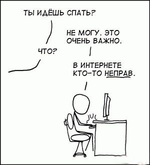 Семь стадий интернет-зависимости