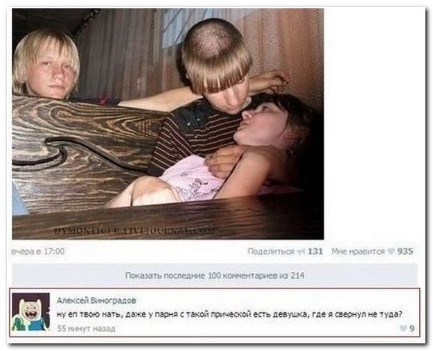 Веселые комментарии из социальных сетей (40 фото)