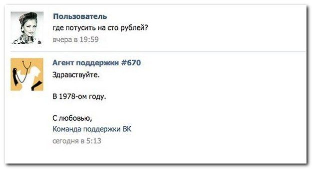 Веселые комментарии из социальных сетей (40 фото)