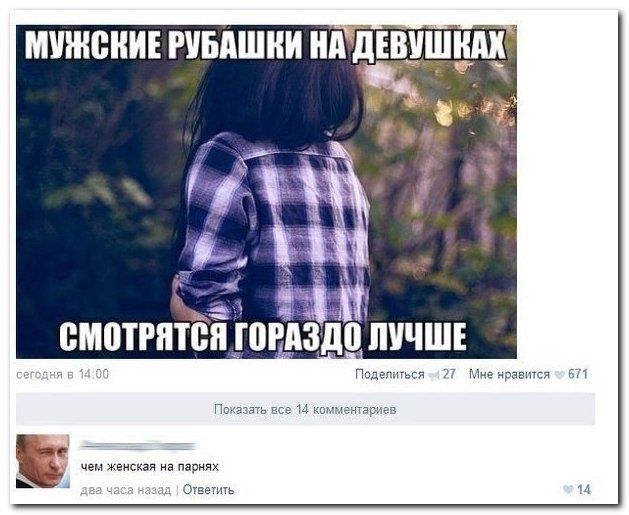 Веселые комментарии из социальных сетей (40 фото)