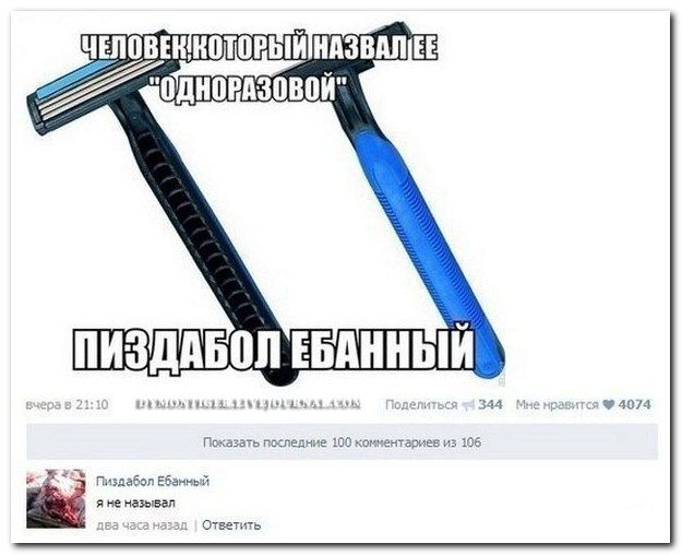 Веселые комментарии из социальных сетей (40 фото)