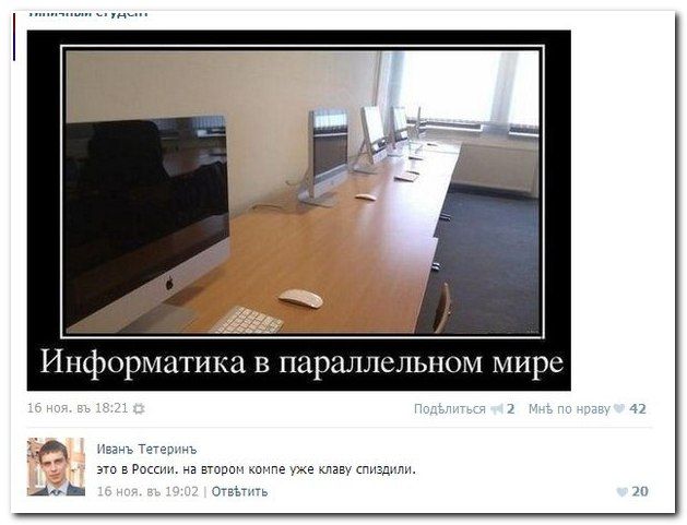 Веселые комментарии из социальных сетей (40 фото)