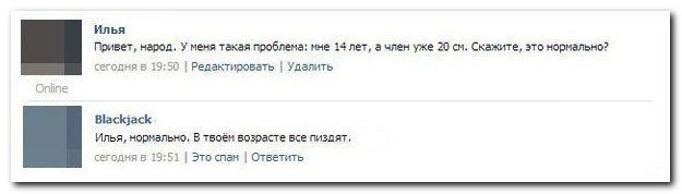 Веселые комментарии из социальных сетей (40 фото)