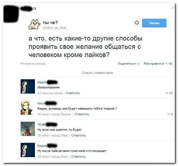 Веселые комментарии из социальных сетей (40 фото)