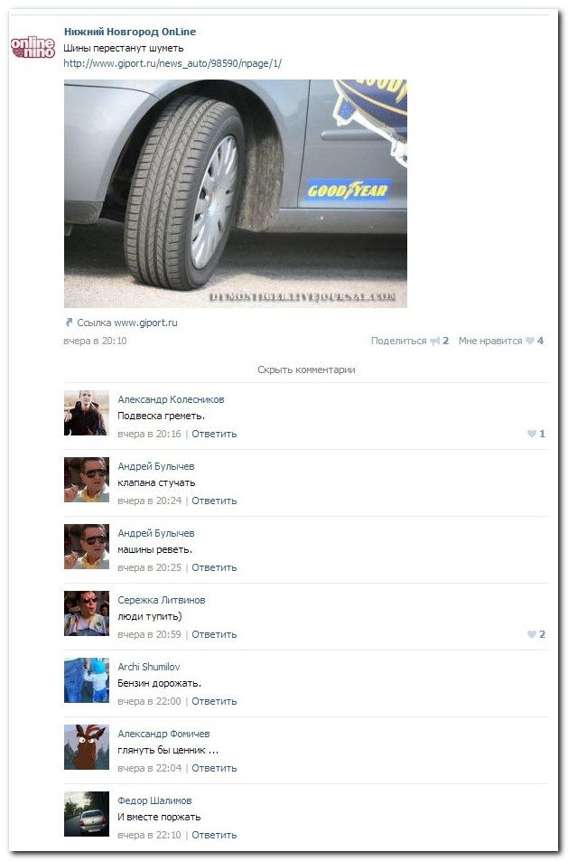 Веселые комментарии из социальных сетей (40 фото)