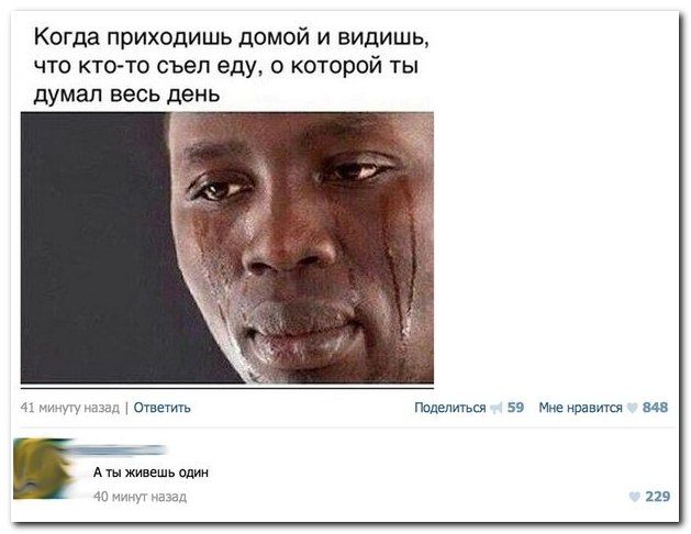 Веселые комментарии из социальных сетей (40 фото)