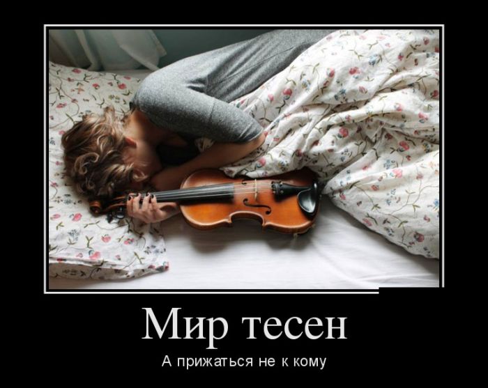 Демотиваторы