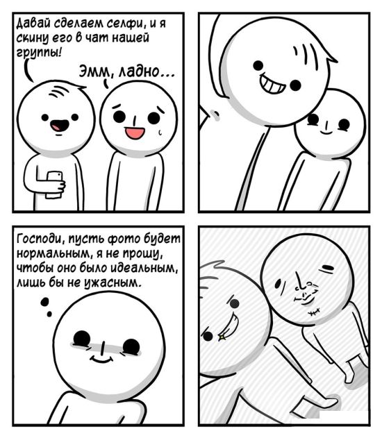 Смешные комиксы