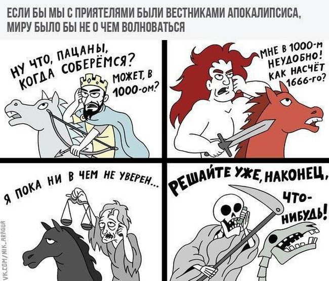 Смешные комиксы