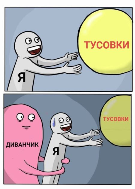 Смешные комиксы