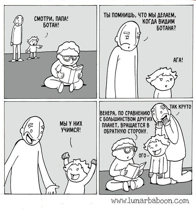 Смешные комиксы