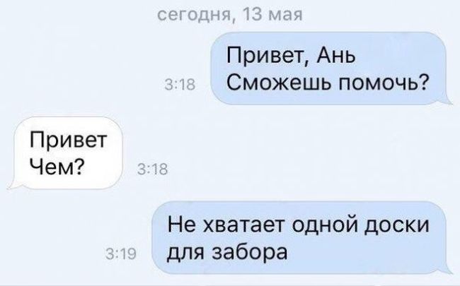 Подборка легкого юмора