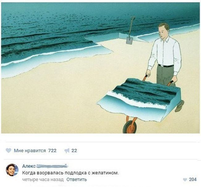 Юмор из соцсетей