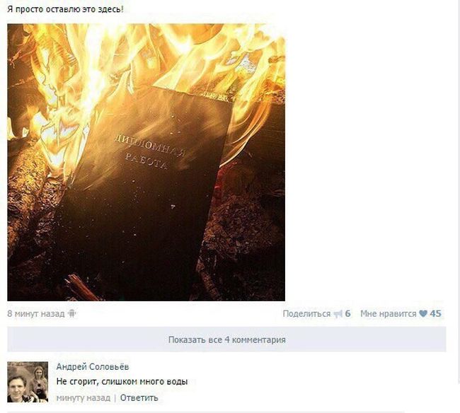 Юмор из соцсетей
