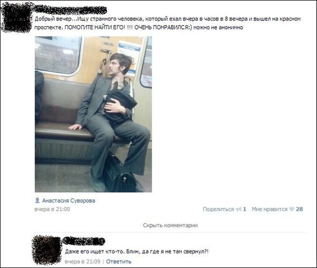 Юмор из соцсетей