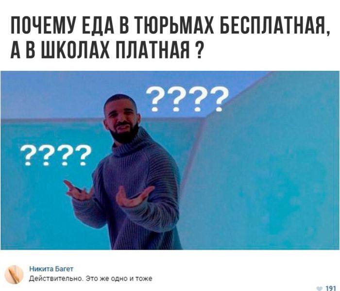 Юмор из соцсетей