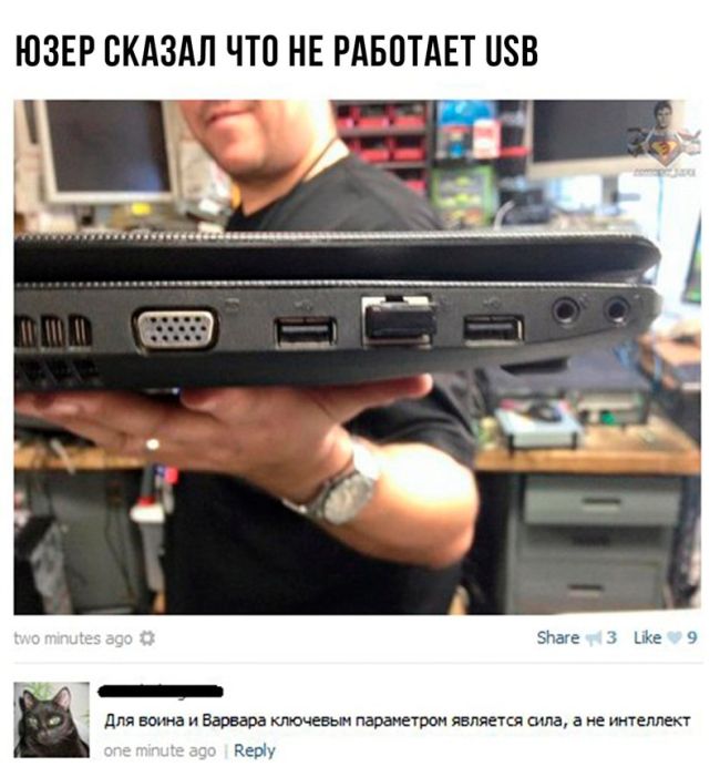Юмор из соцсетей