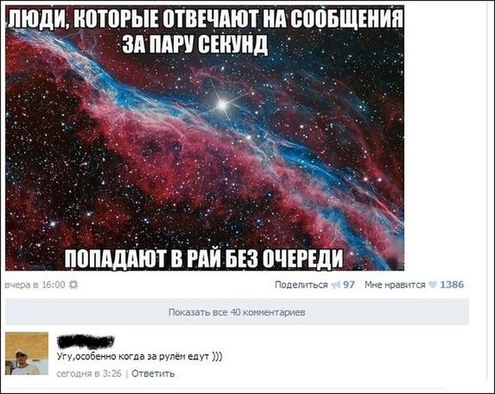 Юмор из соцсетей