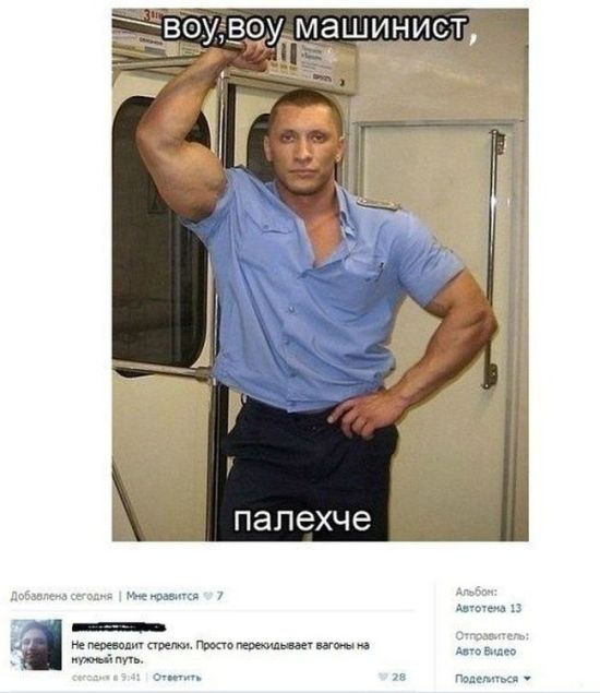 Юмор из соцсетей