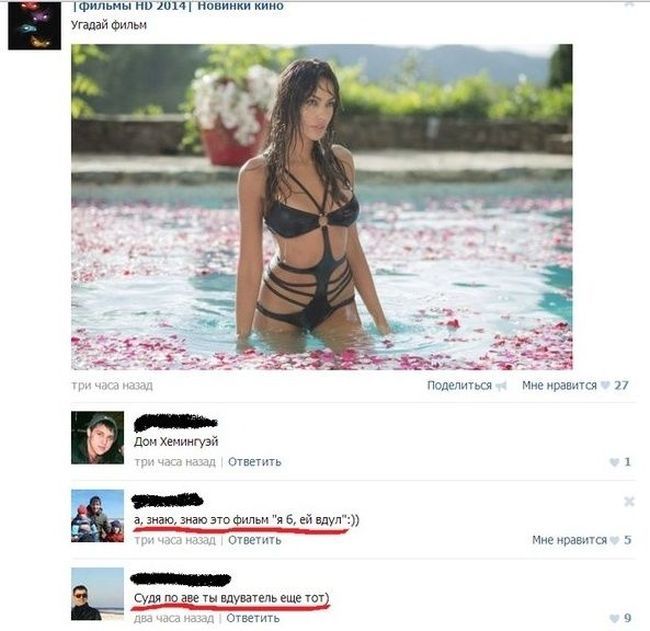 Юмор из соцсетей