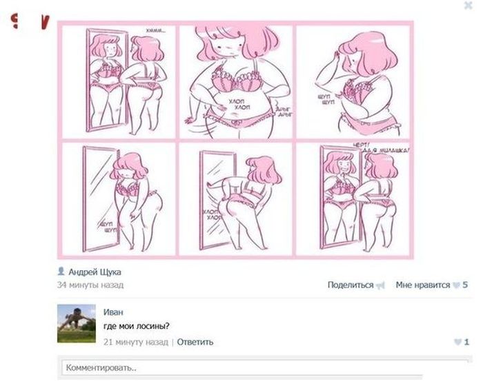 Юмор из соцсетей