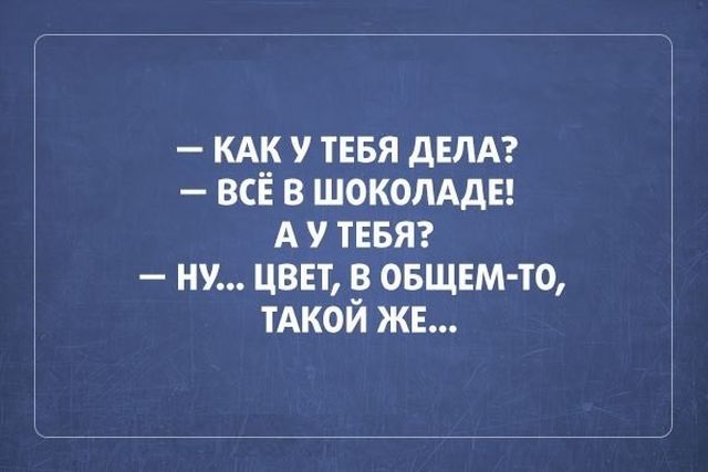 Черный юмор и сарказм