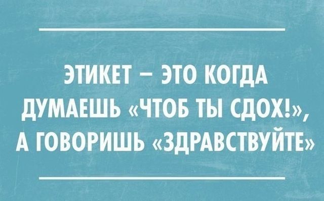 Черный юмор и сарказм