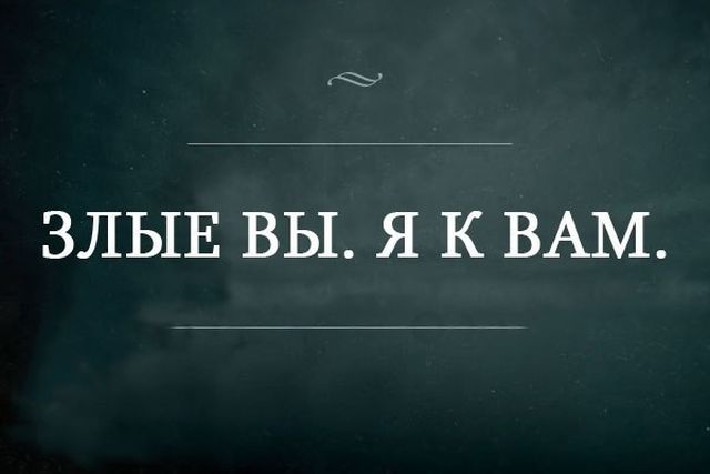 Черный юмор и сарказм