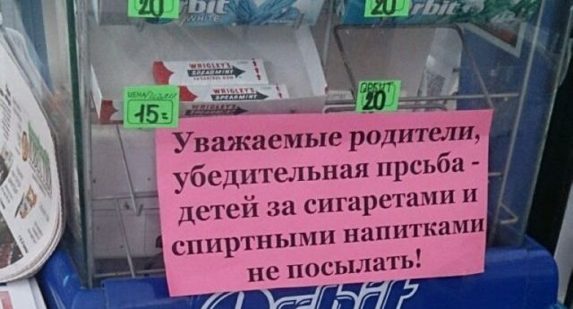 Подборка наших маразмов
