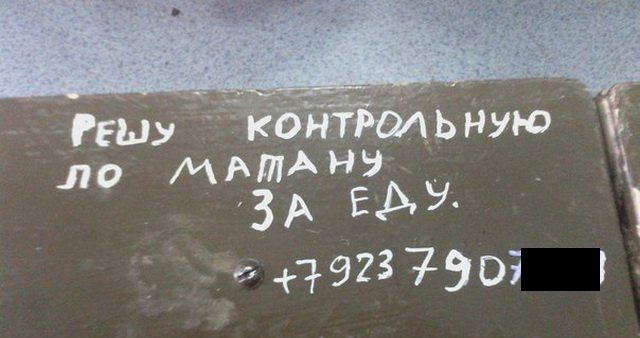 Подборка наших маразмов
