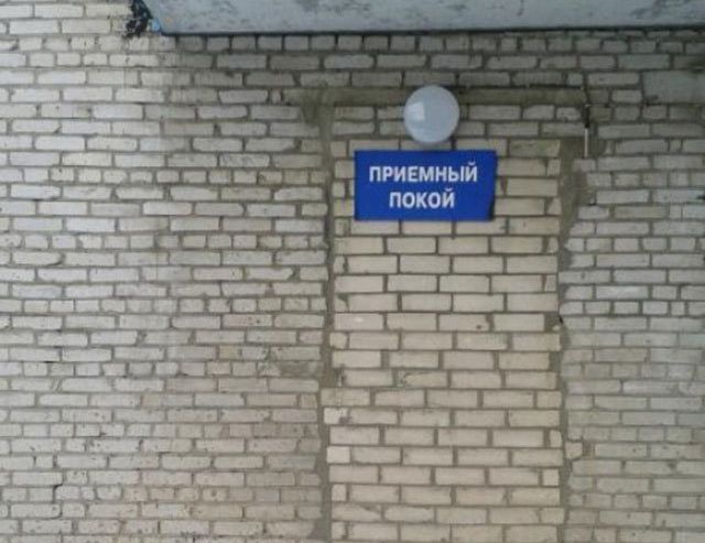 Подборка наших маразмов
