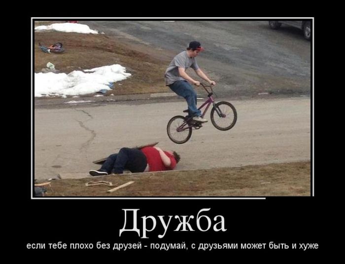 Демотиваторы