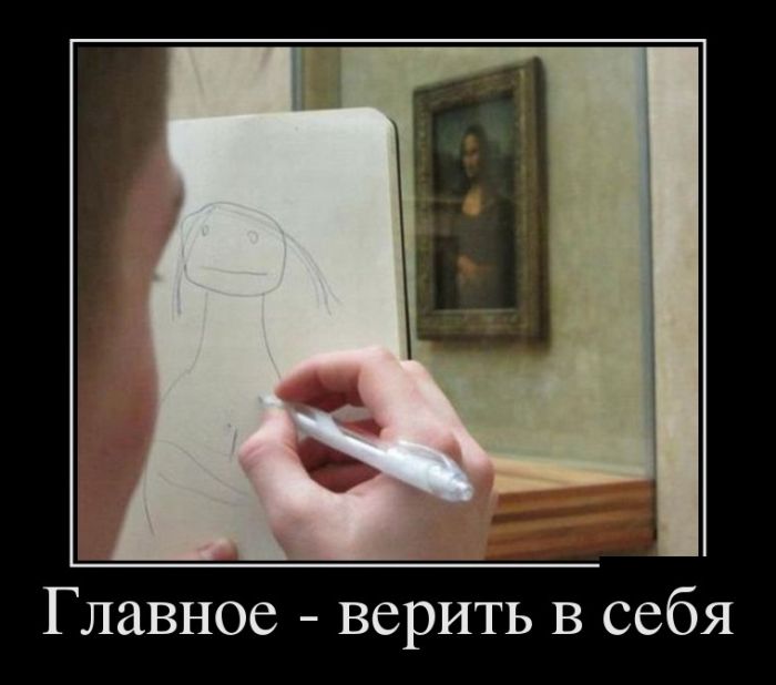 Демотиваторы