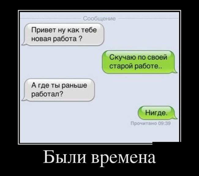 Демотиваторы