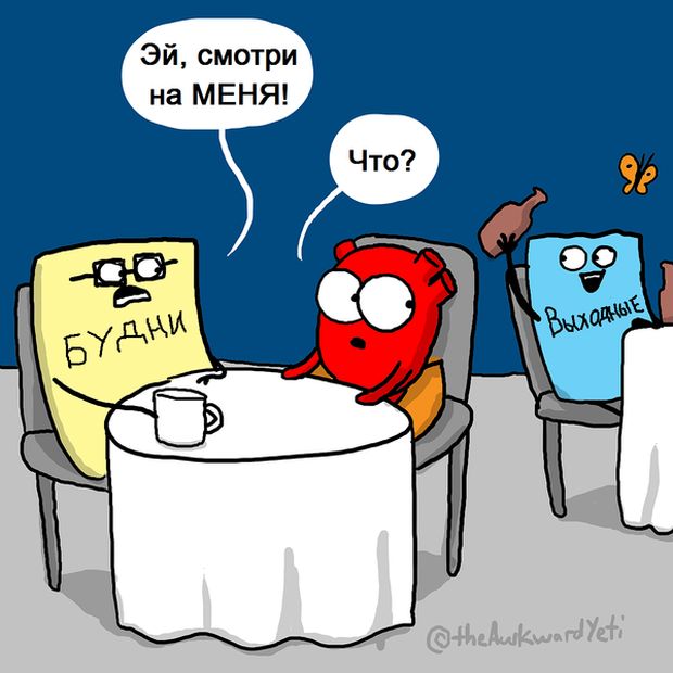 Смешные комиксы