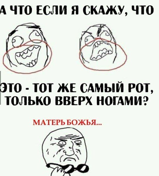 Смешные комиксы