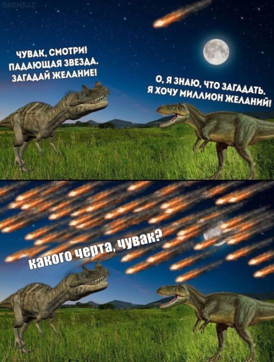 Смешные комиксы