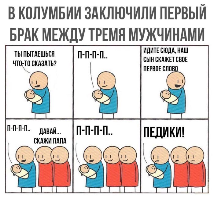 Смешные комиксы