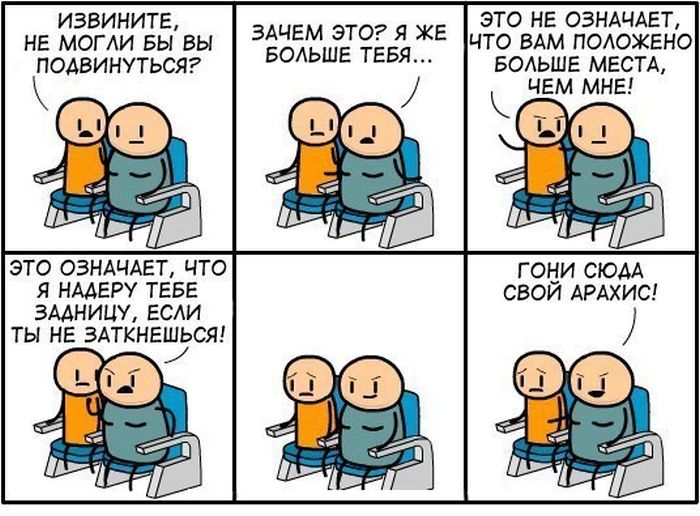 Смешные комиксы