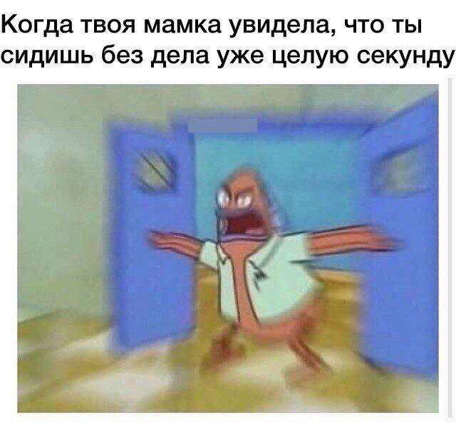 Смешные комиксы
