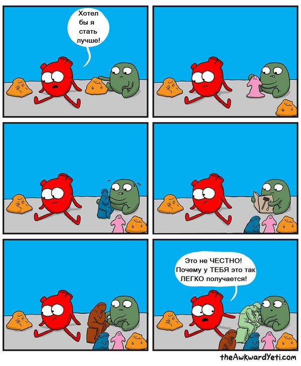 Смешные комиксы