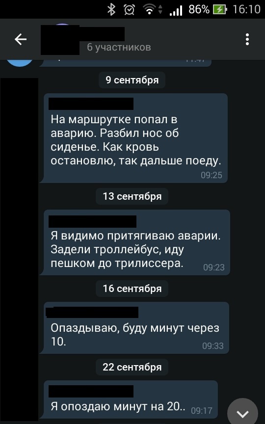 Работник, который всегда находит причину