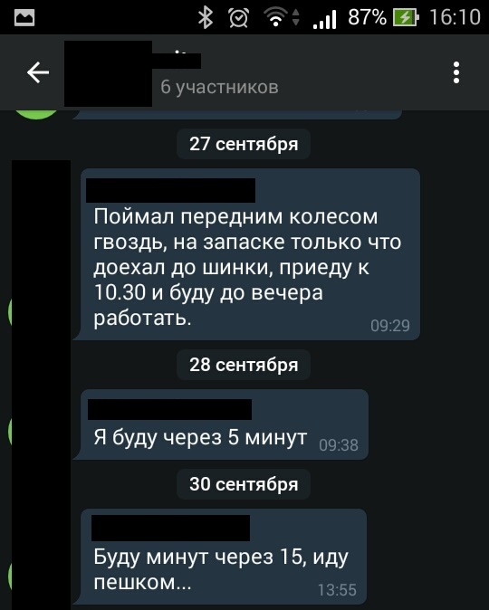 Работник, который всегда находит причину