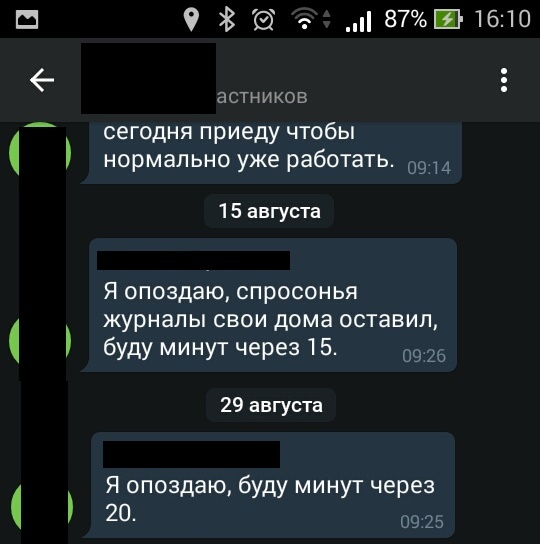 Работник, который всегда находит причину