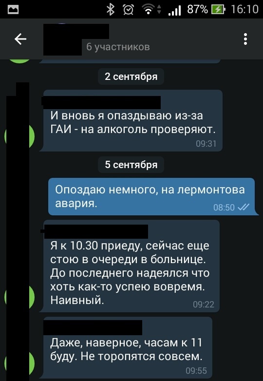 Работник, который всегда находит причину