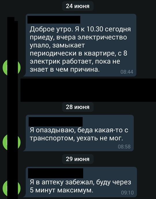 Работник, который всегда находит причину