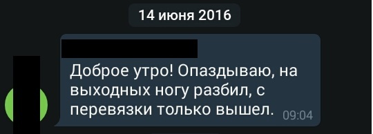 Работник, который всегда находит причину