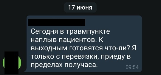 Работник, который всегда находит причину