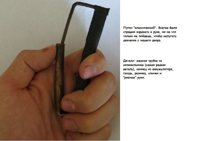 Пиротехника советских детей (6 фото)