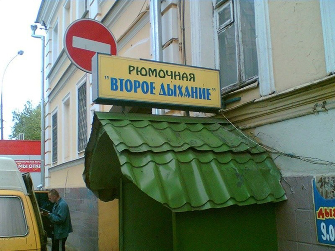 То самое меню из советского прошлого
